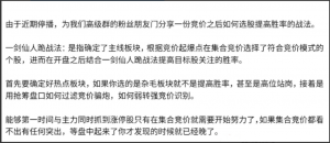 【主升龙头真经】13级群 竞价起爆点之一剑仙人跪 1文档看最鲜网，看新知识-提供各类互联网项目，互联网副业，职场技能课程，股票期货投资, 校园课程，升学考试等有价值的知识看最鲜网，看新知识