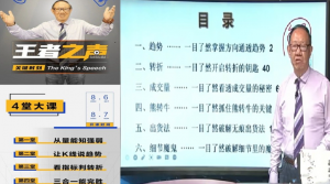 郭海培王者之声2022年8月看最鲜网，看新知识-提供各类互联网项目，互联网副业，职场技能课程，股票期货投资, 校园课程，升学考试等有价值的知识看最鲜网，看新知识