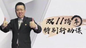 周代运2022年双十一跨年特别行动课看最鲜网，看新知识-提供各类互联网项目，互联网副业，职场技能课程，股票期货投资, 校园课程，升学考试等有价值的知识看最鲜网，看新知识