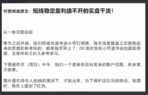 瑞鹤仙公号-短线稳定盈利绕不开的实盘干货看最鲜网，看新知识-提供各类互联网项目，互联网副业，职场技能课程，股票期货投资, 校园课程，升学考试等有价值的知识看最鲜网，看新知识