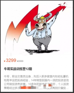 牛哥实战训练营第12期看最鲜网，看新知识-提供各类互联网项目，互联网副业，职场技能课程，股票期货投资, 校园课程，升学考试等有价值的知识看最鲜网，看新知识