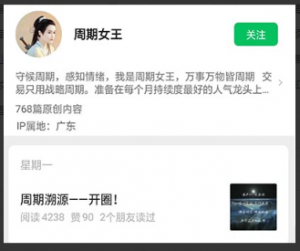 周期女王第9期, 周期女王第9期看最鲜网，看新知识-提供各类互联网项目，互联网副业，职场技能课程，股票期货投资, 校园课程，升学考试等有价值的知识看最鲜网，看新知识