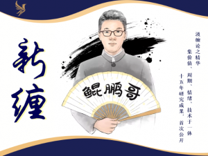 鸿鹄投资课-鲲鹏哥新缠课程，集缠论、价值、周期、情绪分析与一体看最鲜网，看新知识-提供各类互联网项目，互联网副业，职场技能课程，股票期货投资, 校园课程，升学考试等有价值的知识看最鲜网，看新知识