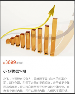 小飞训练营12期 2022年9月看最鲜网，看新知识-提供各类互联网项目，互联网副业，职场技能课程，股票期货投资, 校园课程，升学考试等有价值的知识看最鲜网，看新知识