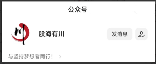 股海有川《认知与实战》视频看最鲜网，看新知识-提供各类互联网项目，互联网副业，职场技能课程，股票期货投资, 校园课程，升学考试等有价值的知识看最鲜网，看新知识