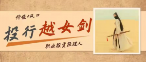 投行越女剑——玩转强势股实战课看最鲜网，看新知识-提供各类互联网项目，互联网副业，职场技能课程，股票期货投资, 校园课程，升学考试等有价值的知识看最鲜网，看新知识