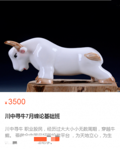 川中寻牛7月缠论基础班, 川中寻牛7月缠论基础班看最鲜网，看新知识-提供各类互联网项目，互联网副业，职场技能课程，股票期货投资, 校园课程，升学考试等有价值的知识看最鲜网，看新知识