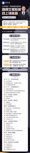期乐会《五面逍遥策》波段交易系统线上训练营（东泽）看最鲜网，看新知识-提供各类互联网项目，互联网副业，职场技能课程，股票期货投资, 校园课程，升学考试等有价值的知识看最鲜网，看新知识