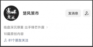 楚风策市实战体系 2022年6月 视频看最鲜网，看新知识-提供各类互联网项目，互联网副业，职场技能课程，股票期货投资, 校园课程，升学考试等有价值的知识看最鲜网，看新知识
