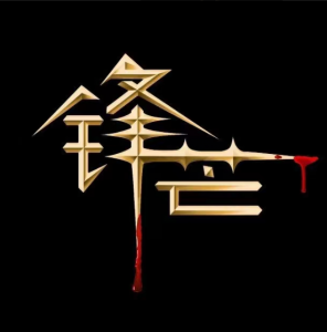 锋芒实战 锋芒复盘有道进阶版 2022看最鲜网，看新知识-提供各类互联网项目，互联网副业，职场技能课程，股票期货投资, 校园课程，升学考试等有价值的知识看最鲜网，看新知识