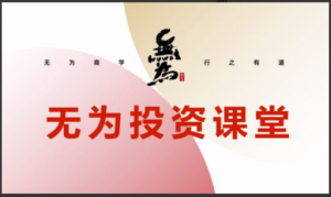 分时擒牛（海平）， 分时擒牛（海平）看最鲜网，看新知识-提供各类互联网项目，互联网副业，职场技能课程，股票期货投资, 校园课程，升学考试等有价值的知识看最鲜网，看新知识
