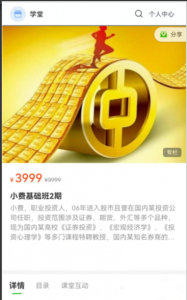 小费缠论基础班2期 2022年看最鲜网，看新知识-提供各类互联网项目，互联网副业，职场技能课程，股票期货投资, 校园课程，升学考试等有价值的知识看最鲜网，看新知识