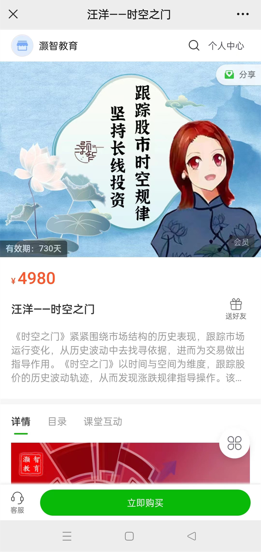 汪洋——时空之门 跟踪股市时空规律，坚持长线投资看最鲜网，看新知识-提供各类互联网项目，互联网副业，职场技能课程，股票期货投资, 校园课程，升学考试等有价值的知识看最鲜网，看新知识