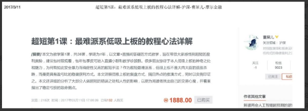 【摩尔金融】曹屎儿超短系列课程 PDF文档 7个看最鲜网，看新知识-提供各类互联网项目，互联网副业，职场技能课程，股票期货投资, 校园课程，升学考试等有价值的知识看最鲜网，看新知识