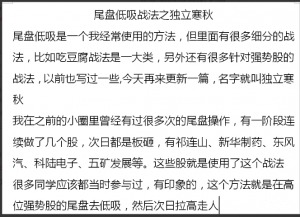 【塞外书生】2022年8月 尾盘低吸战法之独立寒秋 1文档看最鲜网，看新知识-提供各类互联网项目，互联网副业，职场技能课程，股票期货投资, 校园课程，升学考试等有价值的知识看最鲜网，看新知识