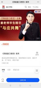 老姜《顶级盘口语言》系列, 老姜《顶级盘口语言》系列看最鲜网，看新知识-提供各类互联网项目，互联网副业，职场技能课程，股票期货投资, 校园课程，升学考试等有价值的知识看最鲜网，看新知识