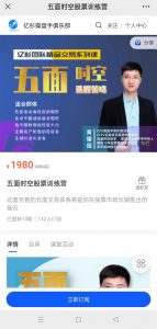 洪榕投资赢家实战指南-专为个人投资者定制的实战投资体系看最鲜网，看新知识-提供各类互联网项目，互联网副业，职场技能课程，股票期货投资, 校园课程，升学考试等有价值的知识看最鲜网，看新知识