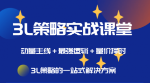简放交易训练营3期 2022年 视频+文档看最鲜网，看新知识-提供各类互联网项目，互联网副业，职场技能课程，股票期货投资, 校园课程，升学考试等有价值的知识看最鲜网，看新知识