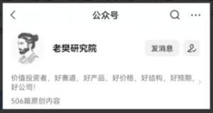 老樊研究院第三期课程课件 2022年看最鲜网，看新知识-提供各类互联网项目，互联网副业，职场技能课程，股票期货投资, 校园课程，升学考试等有价值的知识看最鲜网，看新知识