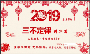 龙头密探白马密探仲展第10期 量学擒龙特战队看最鲜网，看新知识-提供各类互联网项目，互联网副业，职场技能课程，股票期货投资, 校园课程，升学考试等有价值的知识看最鲜网，看新知识