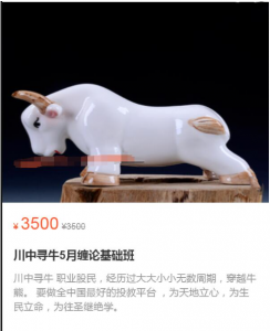 川中寻牛5月缠论基础班 2022看最鲜网，看新知识-提供各类互联网项目，互联网副业，职场技能课程，股票期货投资, 校园课程，升学考试等有价值的知识看最鲜网，看新知识