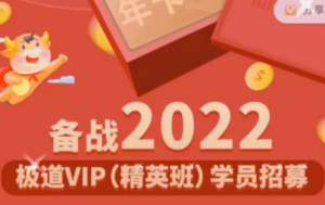 极道男神精英班视频课程看最鲜网，看新知识-提供各类互联网项目，互联网副业，职场技能课程，股票期货投资, 校园课程，升学考试等有价值的知识看最鲜网，看新知识