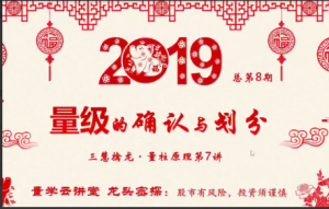 龙头密探白马密探仲展第8期 量学擒龙特战队看最鲜网，看新知识-提供各类互联网项目，互联网副业，职场技能课程，股票期货投资, 校园课程，升学考试等有价值的知识看最鲜网，看新知识