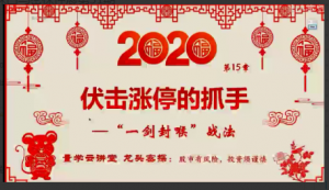 量学龙威武特战队 龙头密探白马密探仲展第31期看最鲜网，看新知识-提供各类互联网项目，互联网副业，职场技能课程，股票期货投资, 校园课程，升学考试等有价值的知识看最鲜网，看新知识