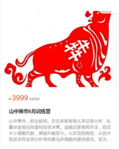 山中策市6月训练营看最鲜网，看新知识-提供各类互联网项目，互联网副业，职场技能课程，股票期货投资, 校园课程，升学考试等有价值的知识看最鲜网，看新知识