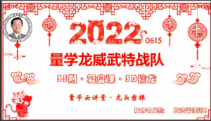 量学龙威武特战队 龙头密探白马密探仲展第35期看最鲜网，看新知识-提供各类互联网项目，互联网副业，职场技能课程，股票期货投资, 校园课程，升学考试等有价值的知识看最鲜网，看新知识