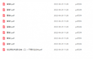 【塞外书生】20220625低位寻龙术进阶总结（三）+下周关注方向看最鲜网，看新知识-提供各类互联网项目，互联网副业，职场技能课程，股票期货投资, 校园课程，升学考试等有价值的知识看最鲜网，看新知识