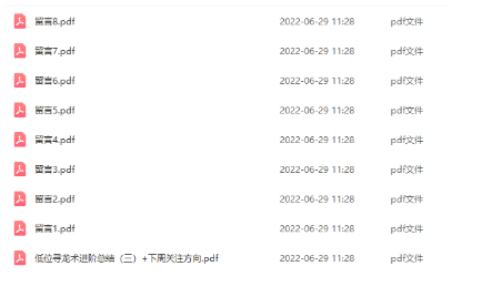 【塞外书生】20220625低位寻龙术进阶总结（三）+下周关注方向看最鲜网，看新知识-提供各类互联网项目，互联网副业，职场技能课程，股票期货投资, 校园课程，升学考试等有价值的知识看最鲜网，看新知识