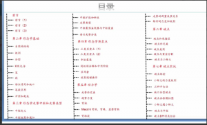 缠论破点——降龙十八掌 共10视频看最鲜网，看新知识-提供各类互联网项目，互联网副业，职场技能课程，股票期货投资, 校园课程，升学考试等有价值的知识看最鲜网，看新知识