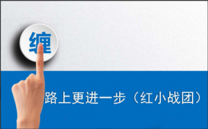 【红股缠论】小战团班精品视频课程 2019年5-10月看最鲜网，看新知识-提供各类互联网项目，互联网副业，职场技能课程，股票期货投资, 校园课程，升学考试等有价值的知识看最鲜网，看新知识