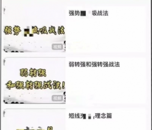 好运钢哥 刚哥视频实战实操课四个视频强势低吸弱转强强转强战法看最鲜网，看新知识-提供各类互联网项目，互联网副业，职场技能课程，股票期货投资, 校园课程，升学考试等有价值的知识看最鲜网，看新知识