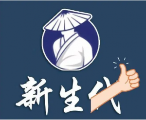 【新生代作手】作手杰尼圈子逻辑实盘视频第二期看最鲜网，看新知识-提供各类互联网项目，互联网副业，职场技能课程，股票期货投资, 校园课程，升学考试等有价值的知识看最鲜网，看新知识