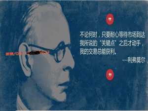 股海石林4月实战训练营看最鲜网，看新知识-提供各类互联网项目，互联网副业，职场技能课程，股票期货投资, 校园课程，升学考试等有价值的知识看最鲜网，看新知识