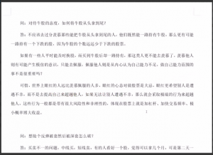【解读】龙头战法之“退神”心法语录，解读退学心法语录看最鲜网，看新知识-提供各类互联网项目，互联网副业，职场技能课程，股票期货投资, 校园课程，升学考试等有价值的知识看最鲜网，看新知识