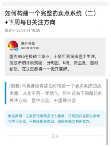 【塞外书生】20220528如何构建一个完整的卖点系统（一）+下周盘前预判与午评看最鲜网，看新知识-提供各类互联网项目，互联网副业，职场技能课程，股票期货投资, 校园课程，升学考试等有价值的知识看最鲜网，看新知识