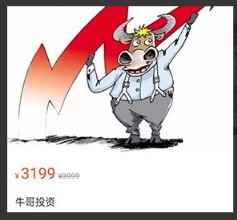 牛哥实战训练营第9期看最鲜网，看新知识-提供各类互联网项目，互联网副业，职场技能课程，股票期货投资, 校园课程，升学考试等有价值的知识看最鲜网，看新知识