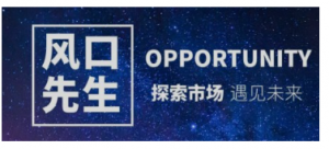 风口先生-悟道阁（小圈子）看最鲜网，看新知识-提供各类互联网项目，互联网副业，职场技能课程，股票期货投资, 校园课程，升学考试等有价值的知识看最鲜网，看新知识