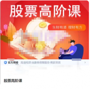 君子论财巨奥学堂：股票高阶课看最鲜网，看新知识-提供各类互联网项目，互联网副业，职场技能课程，股票期货投资, 校园课程，升学考试等有价值的知识看最鲜网，看新知识