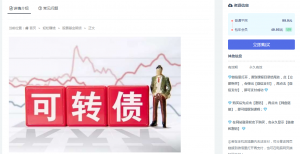 复盘哥可转债 可转债投机篇之情绪周期 23文档看最鲜网，看新知识-提供各类互联网项目，互联网副业，职场技能课程，股票期货投资, 校园课程，升学考试等有价值的知识看最鲜网，看新知识