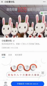 【搬砖套利】萌兔年赚10万搬砖大部队第一期 基础课+进阶课看最鲜网，看新知识-提供各类互联网项目，互联网副业，职场技能课程，股票期货投资, 校园课程，升学考试等有价值的知识看最鲜网，看新知识