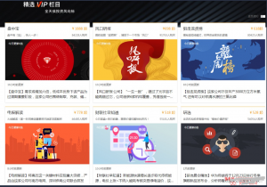 财联社精选VIP栏目–全天候投资风向标 2022年看最鲜网，看新知识-提供各类互联网项目，互联网副业，职场技能课程，股票期货投资, 校园课程，升学考试等有价值的知识看最鲜网，看新知识