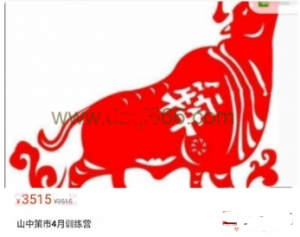 山中策市4月训练营看最鲜网，看新知识-提供各类互联网项目，互联网副业，职场技能课程，股票期货投资, 校园课程，升学考试等有价值的知识看最鲜网，看新知识