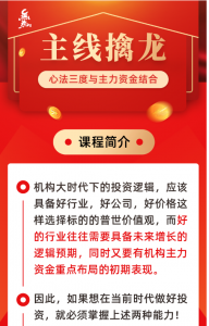 无为老师主线擒龙(03期) 11月份看最鲜网，看新知识-提供各类互联网项目，互联网副业，职场技能课程，股票期货投资, 校园课程，升学考试等有价值的知识看最鲜网，看新知识