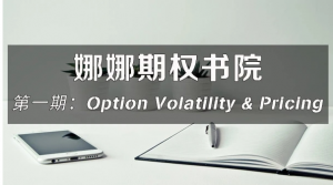 娜娜期权书院第一期看最鲜网，看新知识-提供各类互联网项目，互联网副业，职场技能课程，股票期货投资, 校园课程，升学考试等有价值的知识看最鲜网，看新知识