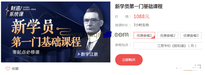 数字江恩专栏体验课程+股知道基础术语课+5分钟基础课视频+新学员第一门基础课程看最鲜网，看新知识-提供各类互联网项目，互联网副业，职场技能课程，股票期货投资, 校园课程，升学考试等有价值的知识看最鲜网，看新知识