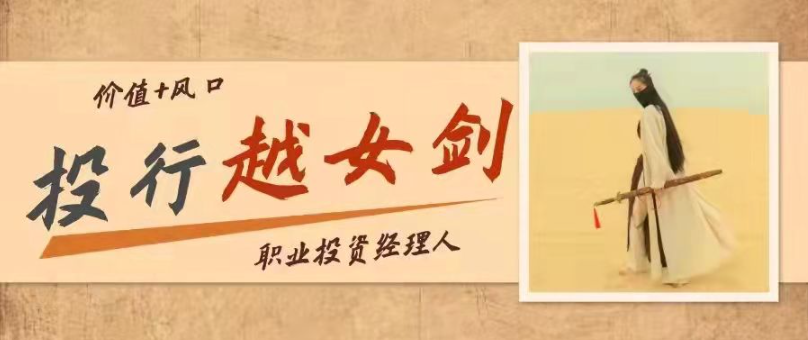 实战投资课－－投行越女剑看最鲜网，看新知识-提供各类互联网项目，互联网副业，职场技能课程，股票期货投资, 校园课程，升学考试等有价值的知识看最鲜网，看新知识